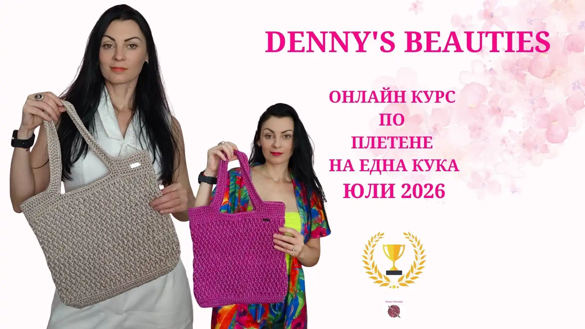 модел за плетене на чанта с релефна плетка от прежда макраме на една кука<br />
ръчно плетена чанта на една кука от прежда макраме с релефна плетка<br />
модерна дамска чанта на една кука от макраме прежда<br />
ежедневна плетена чанта на една кука с релефна текстура<br />
лесен модел за плетене на чанта на една кука за начинаещи<br />
видео урок за плетене на чанта с релефна плетка на една кука<br />
авторски модел за плетене на чанта от прежда Macrame Hobby Trend Glitter<br />
чанта на една кука с удобни вградени дръжки<br />
голяма плетена чанта за ежедневна употреба на една кука<br />
елегантна чанта на една кука подходяща за всеки сезон<br />
стилна дамска чанта на една кука за пролет и лято<br />
универсална плетена чанта на една кука за всеки стил облекло<br />
ръчно изработена чанта на една кука с релефен десен<br />
схема за плетене на чанта от макраме прежда в PDF формат<br />
писмени инструкции за плетене на чанта на една кука<br />
чанта на една кука с подробно видео и диаграма<br />
как да изплетем чанта от прежда макраме на една кука<br />
модел за плетене на модерна дамска чанта на една кука<br />
практична чанта на една кука за ежедневието<br />
плетена чанта на една кука с красива релефна плетка<br />
чанта на една кука с бляскава прежда Macrame Hobby Trend Glitter<br />
лятна чанта на една кука от полиестерна прежда с глитер<br />
чанта на една кука подходяща за пролет, лято, есен и зима<br />
ръчно плетена чанта за ежедневни и официални визии<br />
лесен проект за плетене на чанта с кука номер 4.5<br />
идея за плетене на дамска чанта на една кука<br />
модел за начинаещи за плетене на чанта от макраме прежда<br />
каква прежда да изберем за плетене на чанта на една кука<br />
плетена чанта с релефна плетка и здрави дръжки<br />
чанта на една кука с класически дизайн<br />
модерна плетена чанта за всекидневно носене<br />
авторска схема за плетене на чанта на една кука<br />
подробен видео урок за дамска чанта на една кука<br />
PDF схема за плетене на чанта с релефна плетка<br />
модел за плетене на голяма чанта на една кука<br />
чанта на една кука с красива текстура и релефен мотив<br />
стилен аксесоар на една кука за всяка визия<br />
ръчно плетена чанта подходяща за работа и свободното време<br />
как да изплетем модерна чанта на една кука стъпка по стъпка<br />
чанта на една кука с лесна повтаряща се плетка<br />
чанта от макраме прежда за начинаещи и напреднали<br />
дамска чанта на една кука с авторски дизайн<br />
модел за плетене на чанта с подробни снимки и инструкции<br />
чанта на една кука с видео урок за членове на YouTube и Patreon<br />
плетена чанта на една кука с елегантен и непреходен дизайн<br />
чанта на една кука подходяща за подарък и ежедневно носене<br />
ръчно изработена чанта с релефна плетка и макраме прежда<br />
модел за плетене на универсална дамска чанта на една кука<br />
чанта на една кука с удобен размер за ежедневни вещи<br />
авторски модел за плетене на чанта на една кука с релефна плетка и видео урок