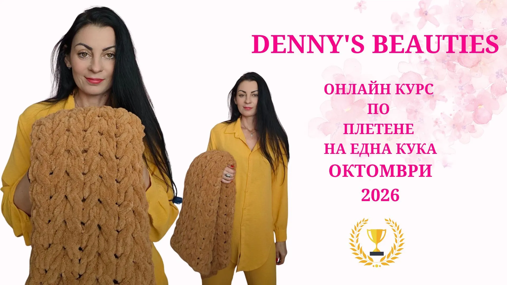 Модел за плетене на бебешко одеяло с пръсти с хубава плетка с прежда Alize Puffy - онлайн курс по плетене Denny’s Beauties, октомври 2026 Ето 30 уникални дълги ключови фрази (long-tail keywords), подходящи за SEO оптимизация, статии, описания на видеа и тагове за бебешкото одеяло с прежда Alize Puffy:</p>
<p>как да изплетем бебешко одеяло с пръсти от Alize Puffy</p>
<p>видео урок за плетене на бебешко одеяло с Alize Puffy</p>
<p>плетене на бебешко одеяло без куки с пръсти</p>
<p>лесно бебешко одеяло с Alize Puffy за начинаещи</p>
<p>онлайн курс по плетене на бебешко одеяло октомври 2026</p>
<p>ексклузивен урок за плетене с пръсти за членове</p>
<p>плетене на бебешко одеяло с ефектна плетка с плетеници</p>
<p>как да изчислим бримките и мотките за одеяло от Alize Puffy</p>
<p>изчисление на прежда Alize Puffy за различни размери одеяла</p>
<p>как да изплетем бебешко одеяло с размер 90 на 90 см</p>
<p>меко и пухкаво бебешко одеяло от микрополиестер</p>
<p>хипоалергенна прежда Alize Puffy за бебешки аксесоари</p>
<p>плетене на плитки с пръсти от прежда Alize Puffy</p>
<p>как да затворим последните бримки на одеяло от Alize Puffy</p>
<p>правилно свързване на мотки прежда Alize Puffy без възли</p>
<p>бебешко одеяло с пръсти за подарък за новородено</p>
<p>авторски видео урок за плетене с пръсти Denny's Beauties</p>
<p>как да се грижим и перем одеяло от Alize Puffy</p>
<p>сушене и поддръжка на плетено бебешко одеяло с пръсти</p>
<p>идеи за ръчно изработено бебешко одеяло за количка</p>
<p>бързо и лесно плетене на одеяло с готов бримков конец</p>
<p>видео уроци за плетене с пръсти в YouTube и Patreon</p>
<p>как да стана член на YouTube канала за уроци по плетене</p>
<p>плетене на голямо одеяло за спалня с прежда Alize Puffy</p>
<p>стъпка по стъпка плетене с пръсти за начинаещи</p>
<p>оформяне на чист и красив край на одеяло Alize Puffy</p>
<p>луксозно релефно бебешко одеяло с преплитане на ушички</p>
<p>онлайн работилница за плетене на бебешки одеяла с пръсти</p>
<p>най-добрата прежда за плетене на бебешко одеяло без инструменти</p>
<p>уроци по плетене с пръсти от Alize Puffy за членове